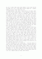권력분립주의 8페이지