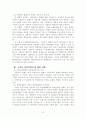 권력분립주의 9페이지