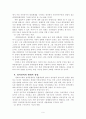 권력분립주의 10페이지
