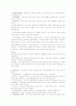 대차대조표에 대하여 6페이지