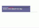 소비자행동에 대하여 3페이지