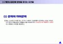 소비자행동에 대하여 7페이지