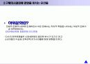 소비자행동에 대하여 8페이지