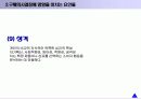 소비자행동에 대하여 17페이지