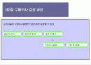 소비자행동에 대하여 23페이지
