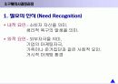 소비자행동에 대하여 25페이지