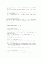 가치와 윤리의 특징 및 사회복지의 개념과 가치관 조사분석 4페이지