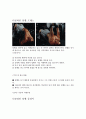 신체부위별 운동방법 3페이지