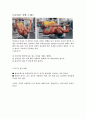 신체부위별 운동방법 5페이지