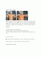 신체부위별 운동방법 7페이지