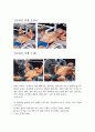신체부위별 운동방법 9페이지