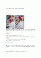 신체부위별 운동방법 18페이지