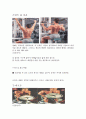 신체부위별 운동방법 22페이지