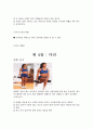 신체부위별 운동방법 23페이지