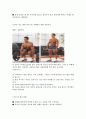 신체부위별 운동방법 25페이지