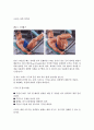 신체부위별 운동방법 28페이지