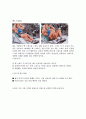 신체부위별 운동방법 32페이지