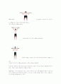 신체부위별 운동방법 34페이지