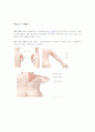 신체부위별 운동방법 35페이지