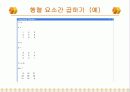 매트랩의 기본구성 및 조작 8페이지