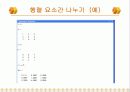 매트랩의 기본구성 및 조작 9페이지