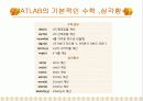 매트랩의 기본구성 및 조작 10페이지