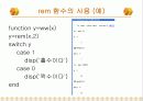 매트랩의 기본구성 및 조작 12페이지