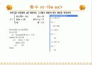 매트랩의 기본구성 및 조작 22페이지