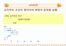 매트랩의 기본구성 및 조작 26페이지