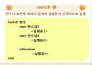 매트랩의 기본구성 및 조작 29페이지