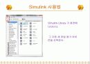 매트랩의 기본구성 및 조작 34페이지