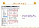 매트랩의 기본구성 및 조작 35페이지