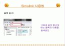 매트랩의 기본구성 및 조작 37페이지