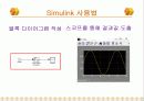 매트랩의 기본구성 및 조작 38페이지