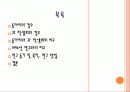 대학생활에서 나타나는 성별문화 지난 5년간의 변화  2페이지