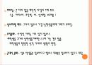 대학생활에서 나타나는 성별문화 지난 5년간의 변화  5페이지