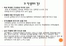대학생활에서 나타나는 성별문화 지난 5년간의 변화  6페이지