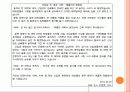 대학생활에서 나타나는 성별문화 지난 5년간의 변화  8페이지