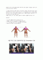 보디빌딩_레포트 11페이지