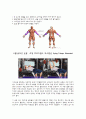보디빌딩_레포트 13페이지