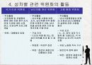 성차별과 한국의 여성정책(법 담론과 위원회 활동 분석) 8페이지