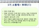 중국 소 황제 소비시대의 다양성과 마케팅 전략 5페이지