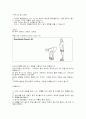 신체부위별_운동법 28페이지