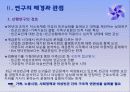 여성빈곤의 구조적 요인과 빈곤의 여성화 4페이지