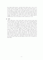 영상보고서 12페이지