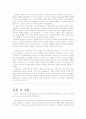 영화 분석 7페이지