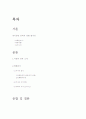 이창동 보고서 2페이지