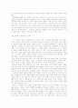 이창동 보고서 6페이지