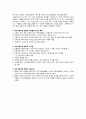 자전거도둑 - 네오리얼리즘을 중심으로 3페이지