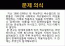 장애여성의 섹슈얼리티 여성주의적 고찰 2페이지